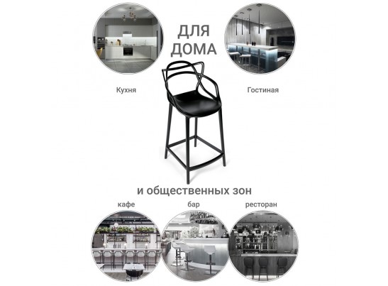 Стул полубарный Masters чёрный в Ростове-на-Дону