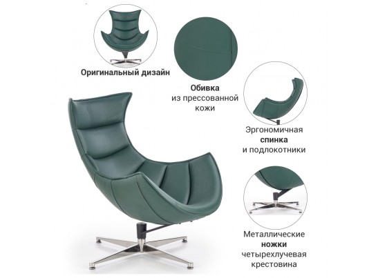 Кресло LOBSTER CHAIR зеленый в Ростове-на-Дону Кресло LOBSTER CHAIR зеленый в Ростове-на-Дону