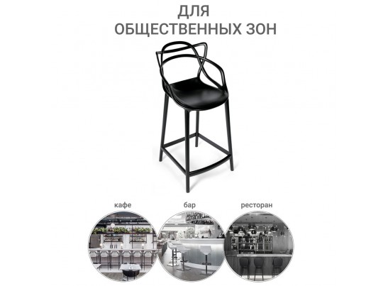 Стул полубарный Masters чёрный в Ростове-на-Дону
