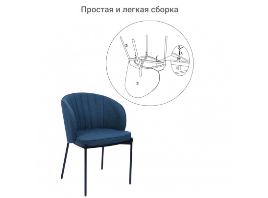 Стул Milan темно-синий в Ростове-на-Дону