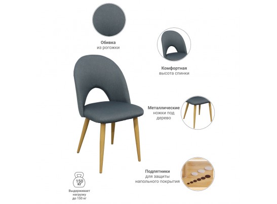 Стул Cleo сине-серый в Ростове-на-Дону