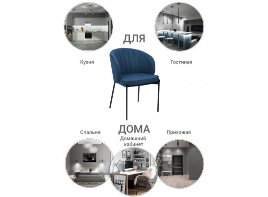 Стул Milan темно-синий в Ростове-на-Дону