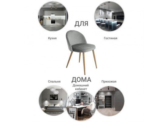 Стул Vivian серый в Ростове-на-Дону