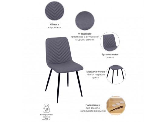 Стул Vicky серый в Ростове-на-Дону