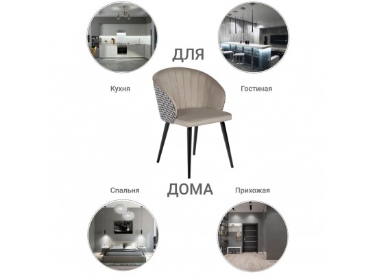 Стул Paola латте с жаккардом в Ростове-на-Дону