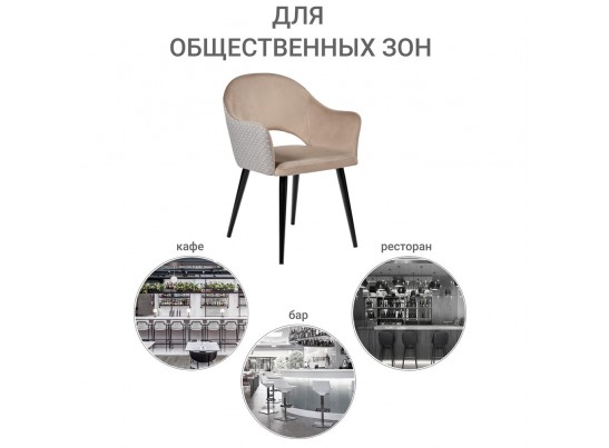 Стул Bruno латте с жаккардом в Ростове-на-Дону