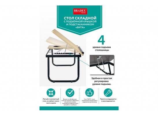 Стол складной с подъёмной крышкой и подстаканником «ВИТА», 55x32x25см, мдф, металл, св.дерево, черный в Ростове-на-Дону