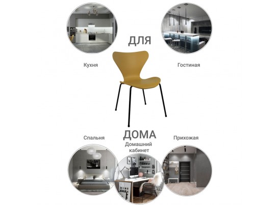 Стул Seven горчичный с чёрными ножками в Ростове-на-Дону
