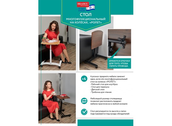 Стол многофункциональный на колёсах, 48x40 см, «РОЛЕТ», 1 ножка, регул.высота, мдф, металл, тёмн. дерево, чёрный в Ростове-на-Дону