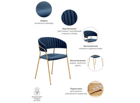 Стул Turin синий с золотыми ножками в Ростове-на-Дону