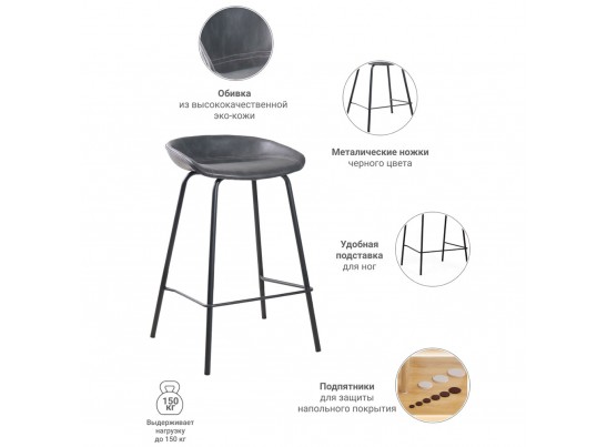 Стул полубарный Loft серый в Ростове-на-Дону