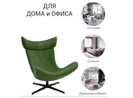 Кресло IMOLA зеленый, искусственная замша в Ростове-на-Дону