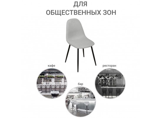 Стул Comfort серый с чёрными ножками в Ростове-на-Дону