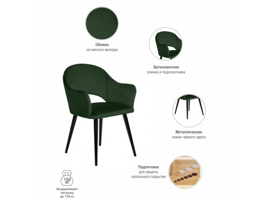 Стул Bruno зелёный в Ростове-на-Дону