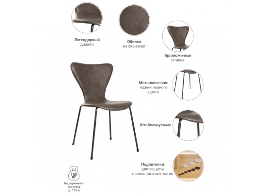 Стул Seven Leather коричневый в Ростове-на-Дону