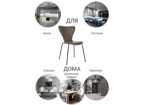 Стул Seven Leather коричневый в Ростове-на-Дону