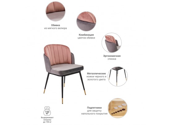 Стул Peki серый, пудровый в Ростове-на-Дону