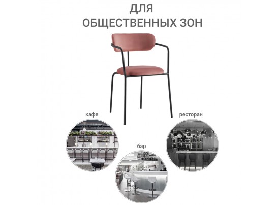 Стул Ant коралловый в Ростове-на-Дону