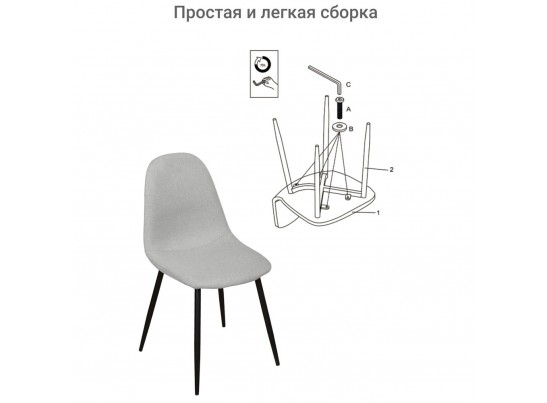 Стул Comfort серый с чёрными ножками в Ростове-на-Дону