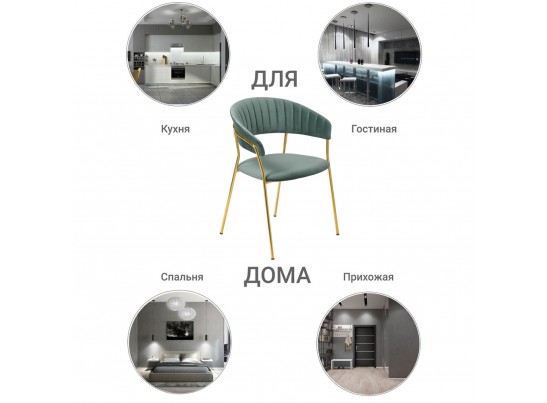 Комплект из 4-х стульев Turin мятный с золотыми ножками в Ростове-на-Дону