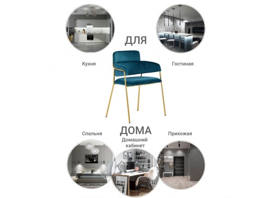 Стул Napoli бирюзовый с золотыми ножками в Ростове-на-Дону