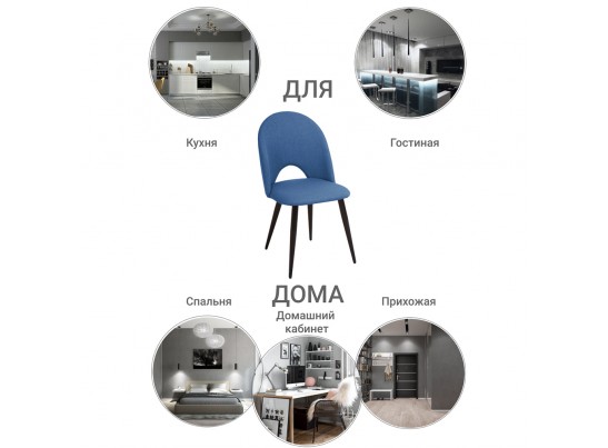 Стул Cleo голубой с черными ножками в Ростове-на-Дону