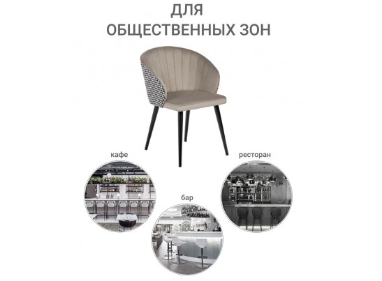 Стул Paola латте с жаккардом в Ростове-на-Дону