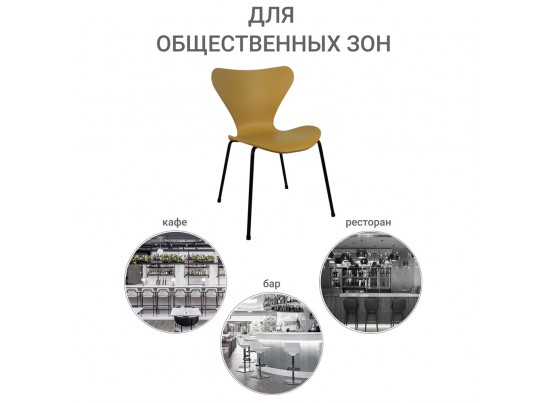 Стул Seven горчичный с чёрными ножками в Ростове-на-Дону