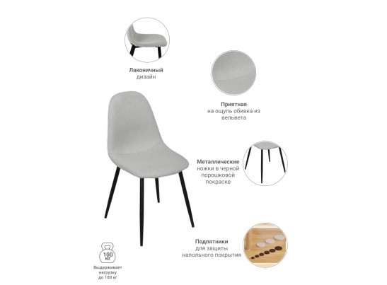 Стул Comfort серый с чёрными ножками в Ростове-на-Дону