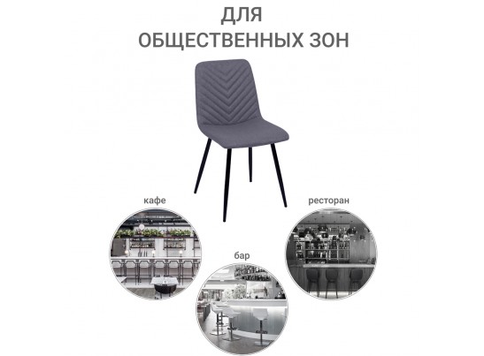 Стул Vicky серый в Ростове-на-Дону