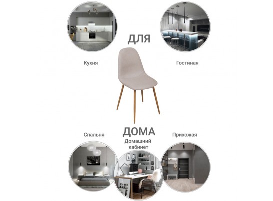 Стул Comfort латте в Ростове-на-Дону