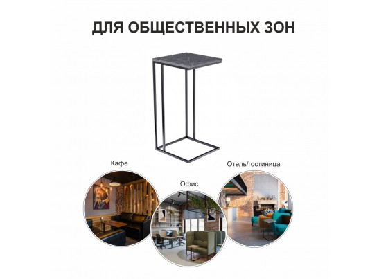 Придиванный столик Loft 35x35см, серый мрамор с чёрными ножками в Ростове-на-Дону Придиванный столик Loft 35x35см, серый мрамор с чёрными ножками в Ростове-на-Дону