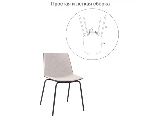 Стул Stark бежевый в Ростове-на-Дону