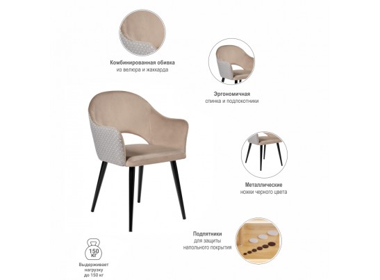 Стул Bruno латте с жаккардом в Ростове-на-Дону