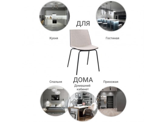 Стул Stark бежевый в Ростове-на-Дону