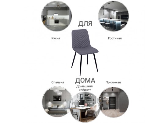 Стул Vicky серый в Ростове-на-Дону
