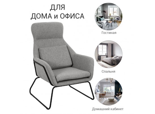 Кресло ARCHIE серый в Ростове-на-Дону