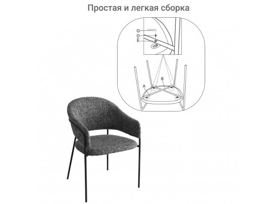 Стул Felix черно-белый твид в Ростове-на-Дону