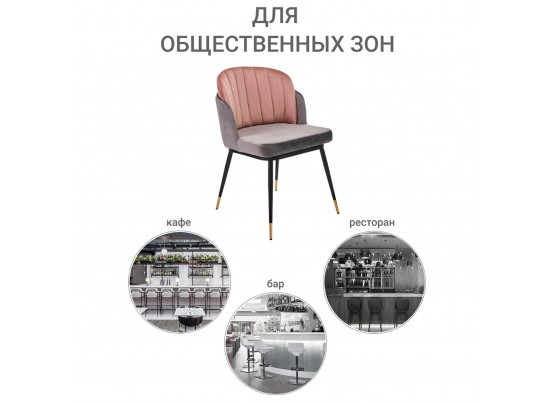 Стул Peki серый, пудровый в Ростове-на-Дону