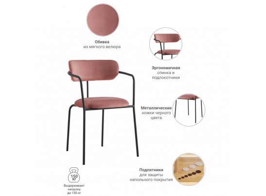 Стул Ant коралловый в Ростове-на-Дону