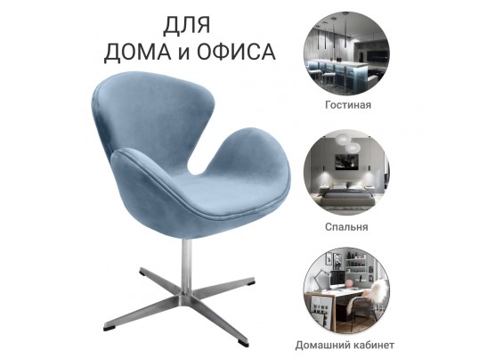 Кресло SWAN CHAIR серый, искусственная замша в Ростове-на-Дону