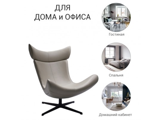 Кресло IMOLA латте в Ростове-на-Дону