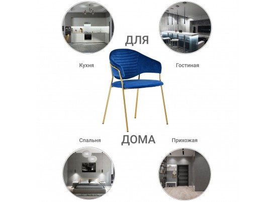 Стул Avatar синий в Ростове-на-Дону