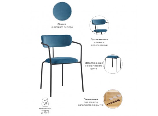 Стул Ant тёмно-бирюзовый в Ростове-на-Дону
