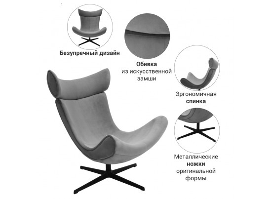 Кресло IMOLA серый, искусственная замша в Ростове-на-Дону