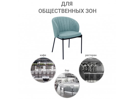 Стул Milan бирюзовый в Ростове-на-Дону
