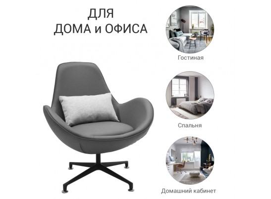 Кресло OSCAR серый в Ростове-на-Дону