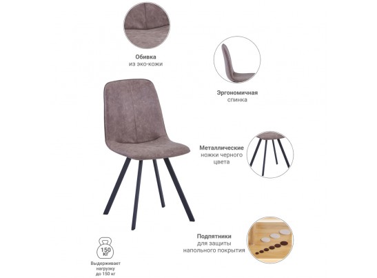 Стул Tom латте в Ростове-на-Дону