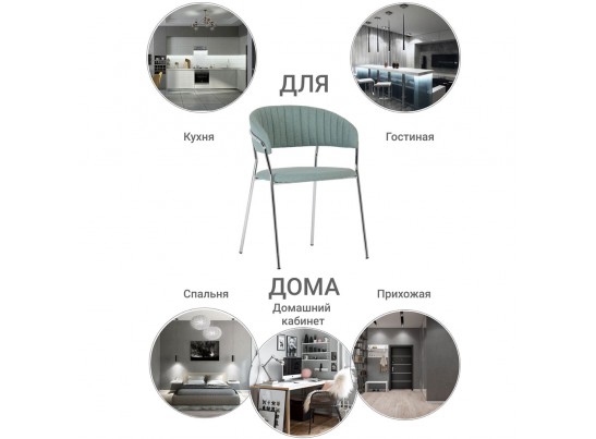 Стул Turin светло-зеленая рогожка с хромированными ножками в Ростове-на-Дону