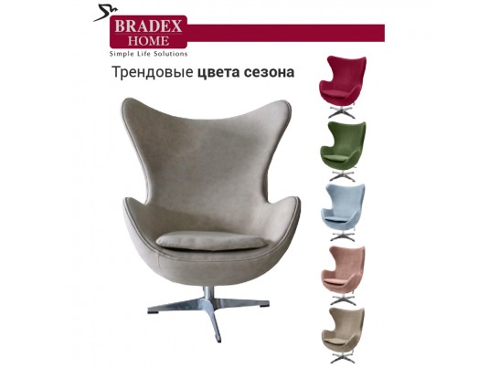 Кресло EGG CHAIR бежевый матовый с эффектом состаренная кожа в Ростове-на-Дону Кресло EGG CHAIR бежевый матовый с эффектом состаренная кожа в Ростове-на-Дону